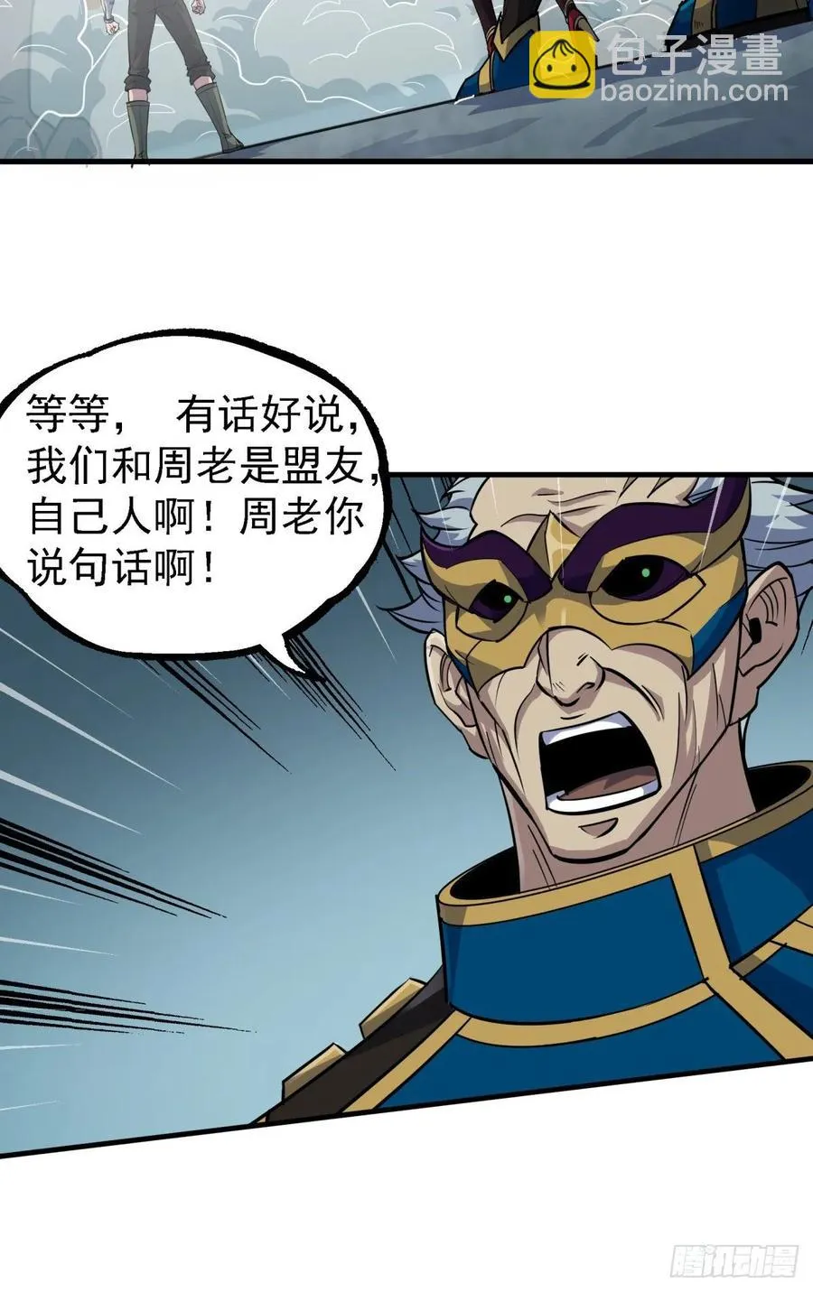 223不给又怎样 第3页