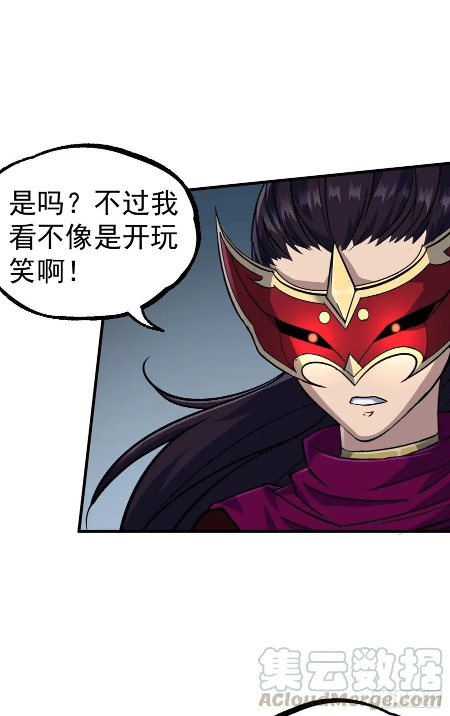 223不给又怎样 第5页