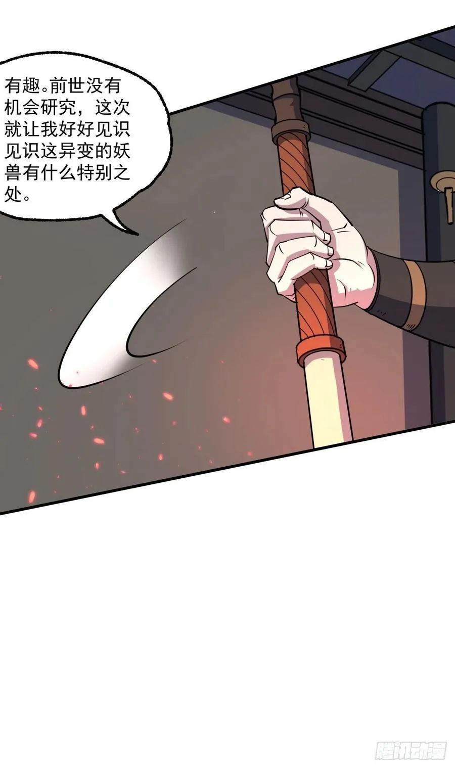 223不给又怎样 第12页