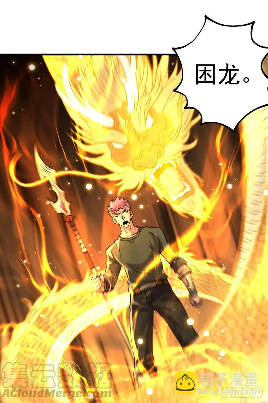 223不给又怎样 第13页