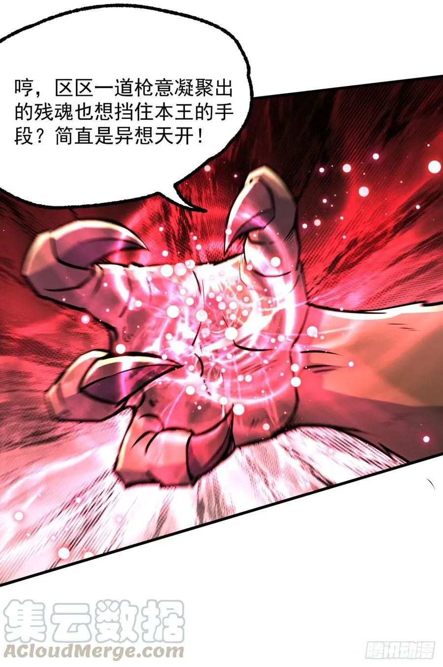 223不给又怎样 第17页
