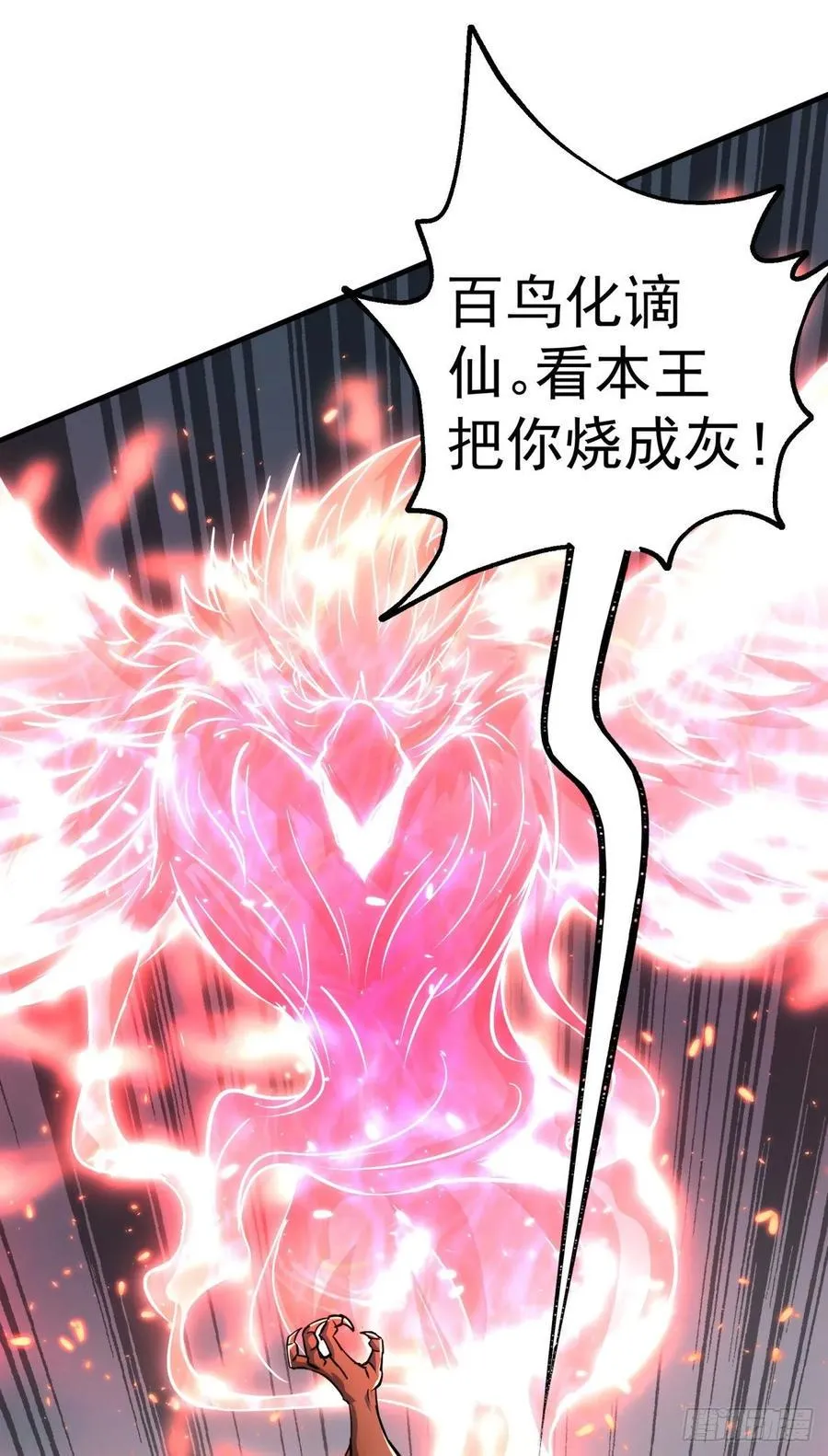 223不给又怎样 第18页