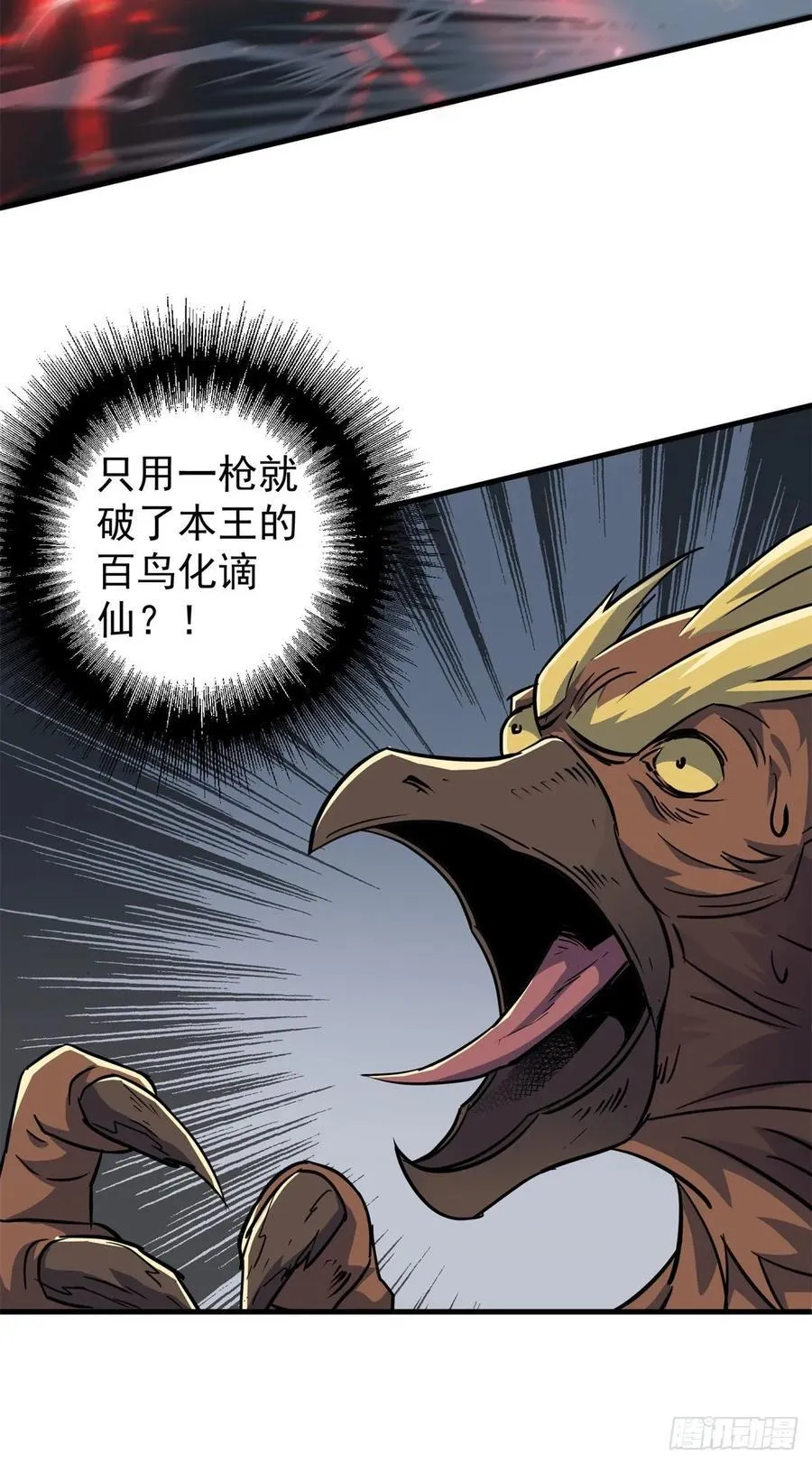 223不给又怎样 第22页