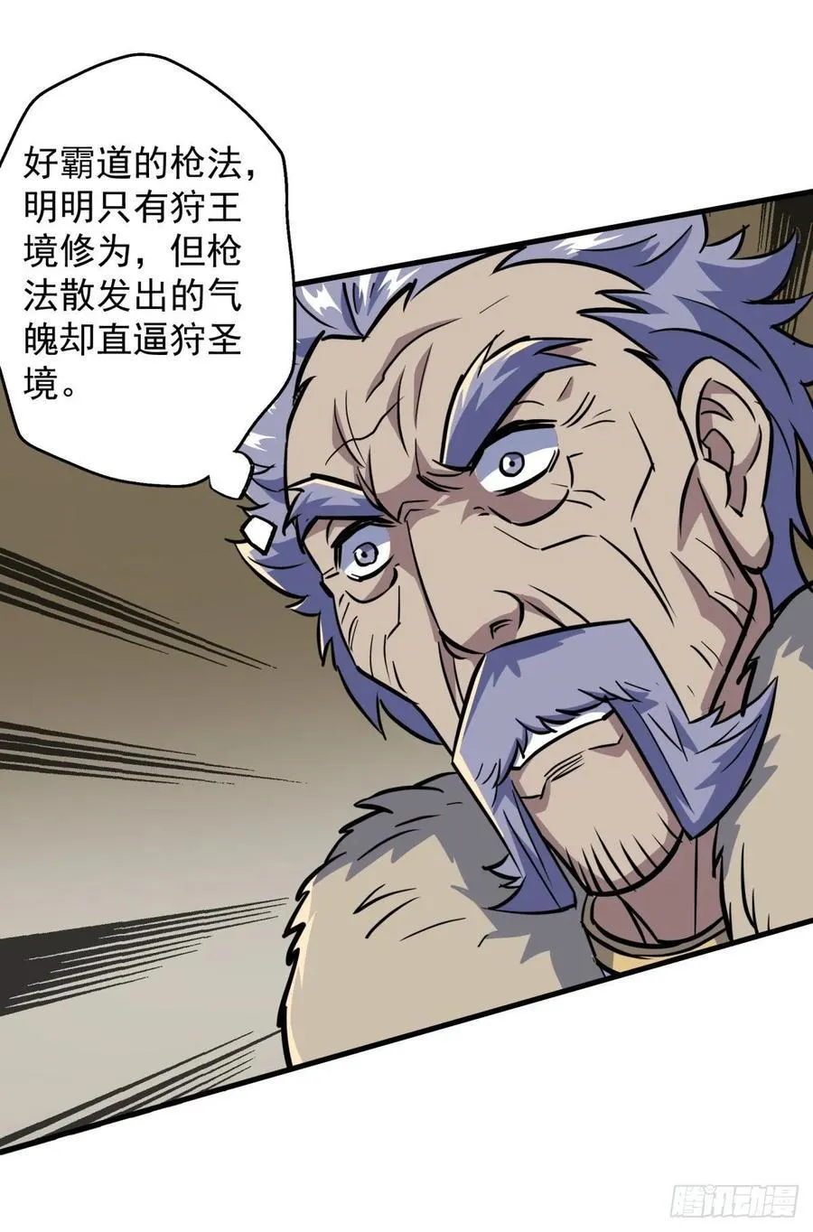 223不给又怎样 第28页