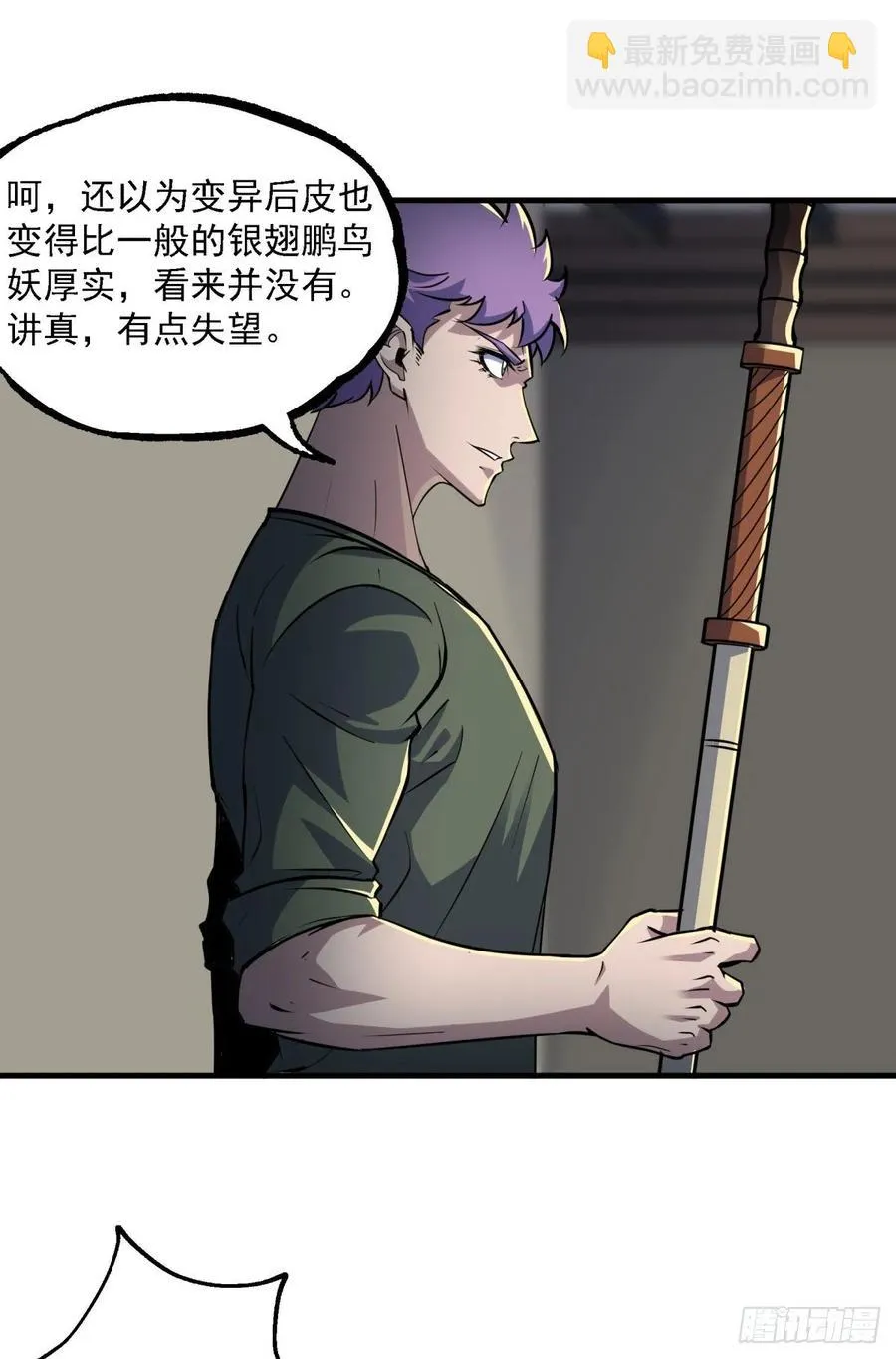 223不给又怎样 第35页
