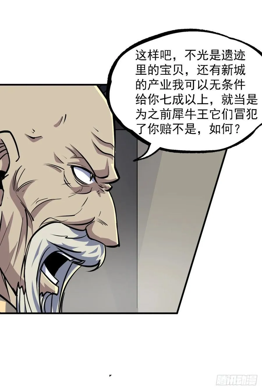 223不给又怎样 第39页