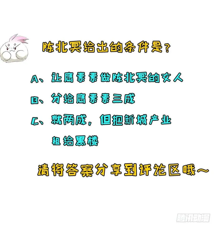 223不给又怎样 第43页