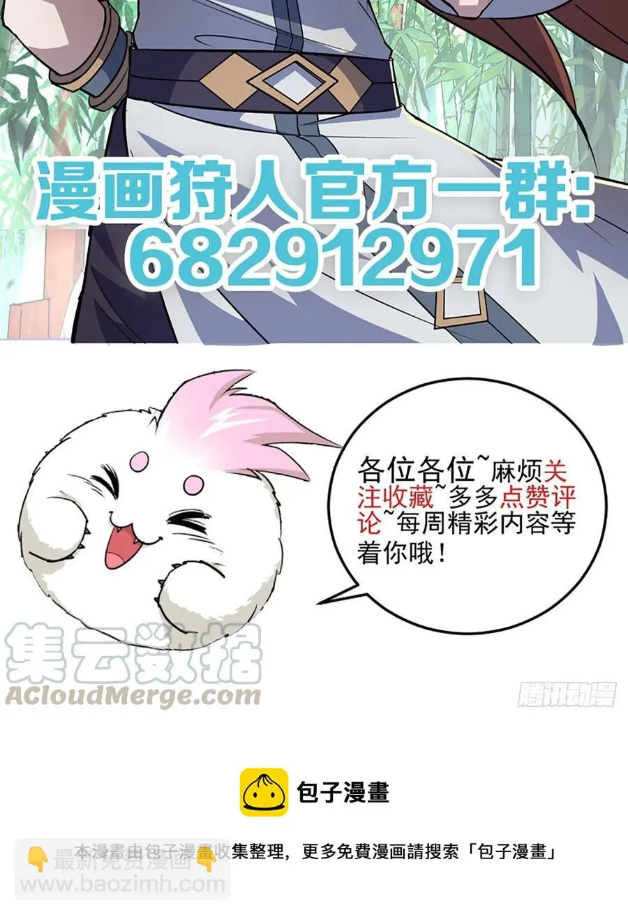 223不给又怎样 第45页