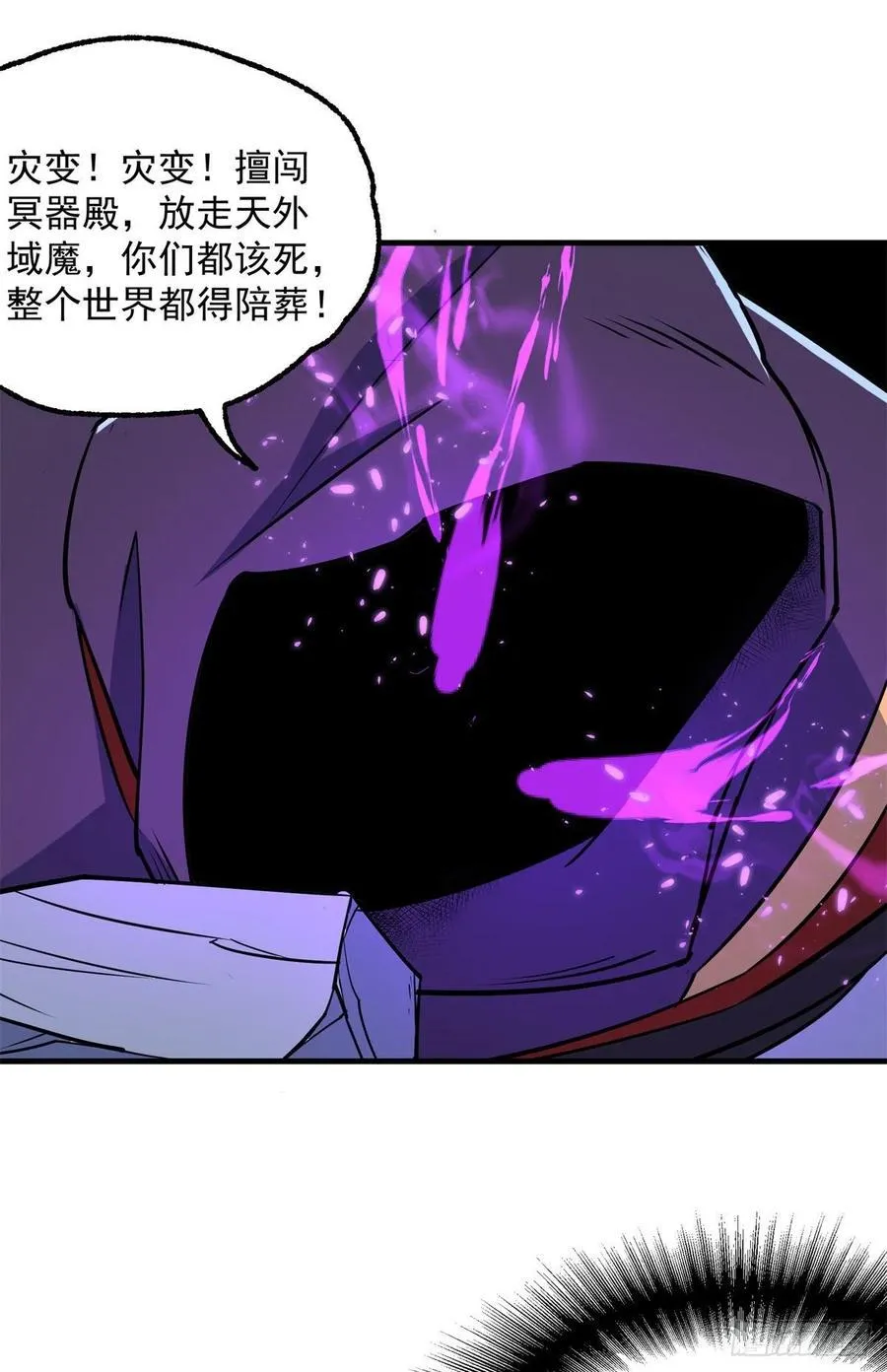 221暗门 第20页