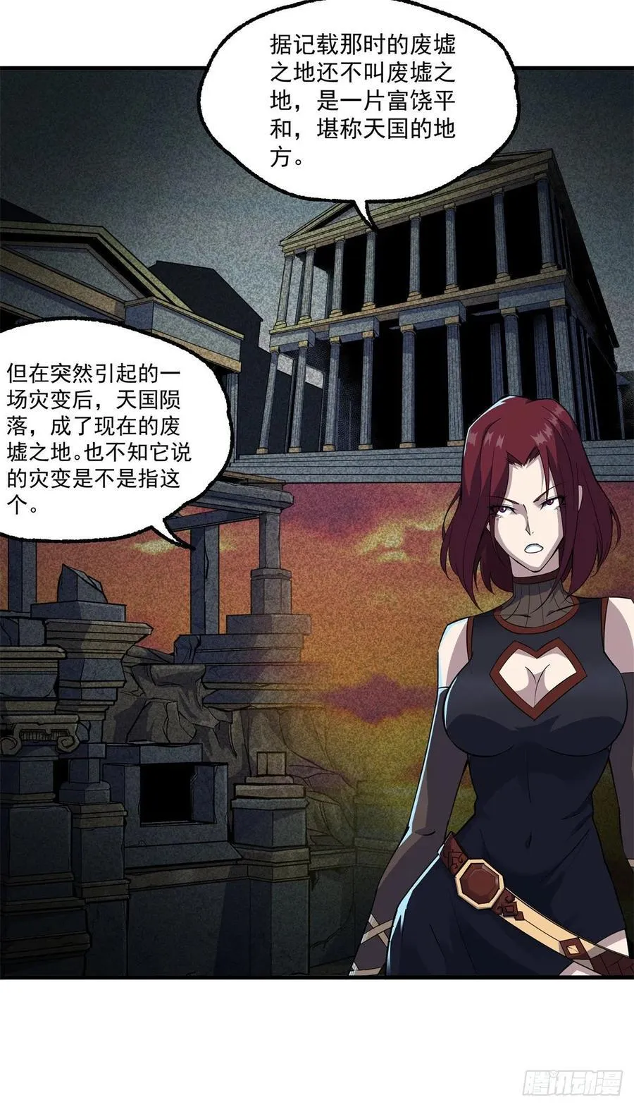 221暗门 第23页