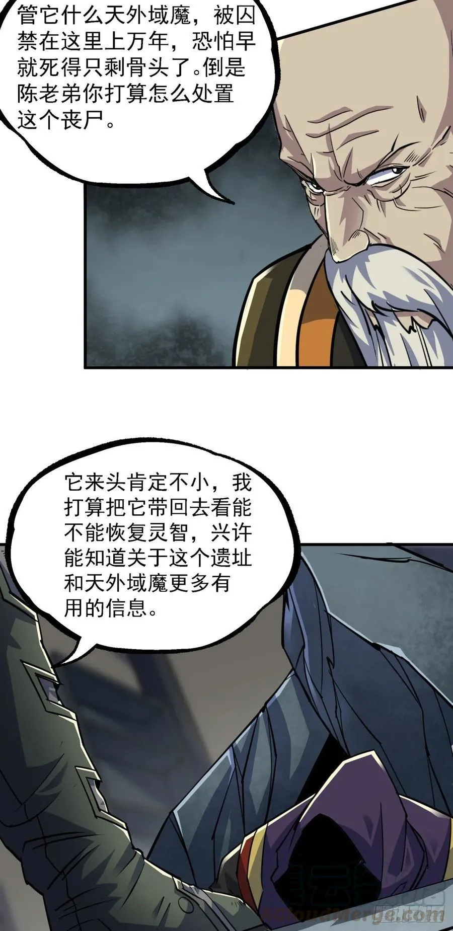 221暗门 第25页