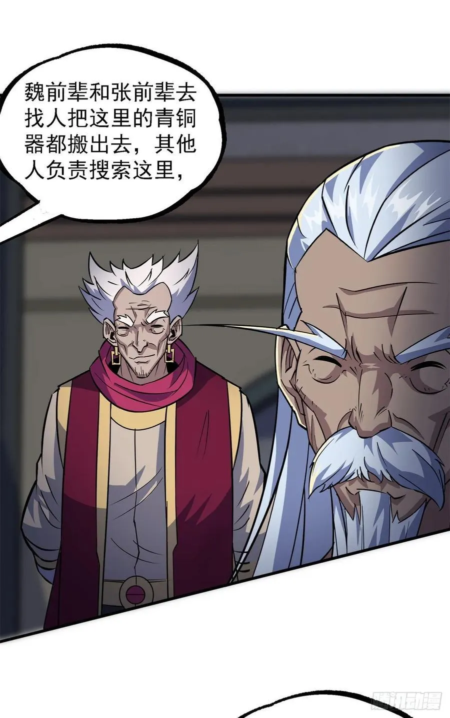 221暗门 第27页