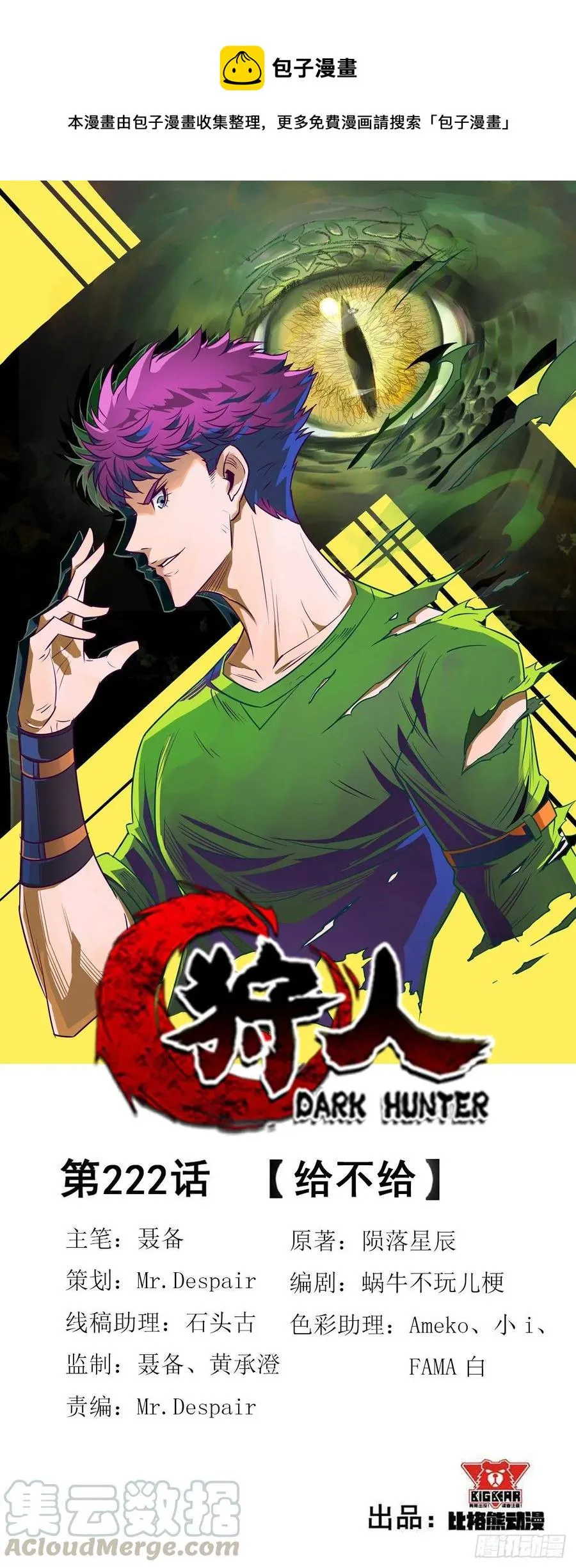 222给不给 第1页