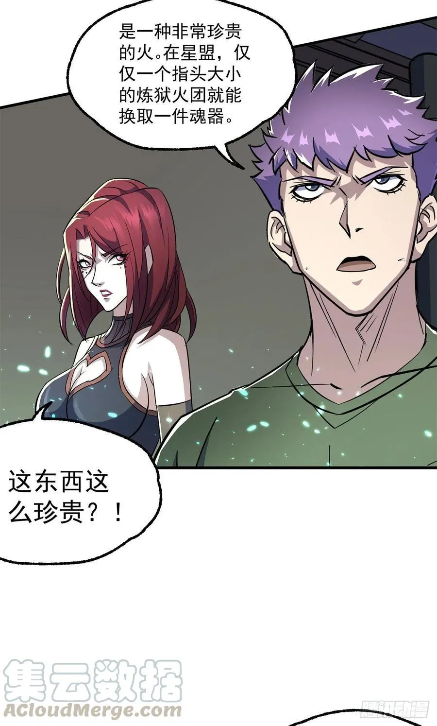 222给不给 第4页