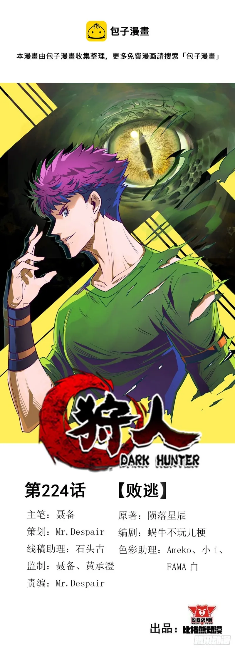 224败逃 第1页