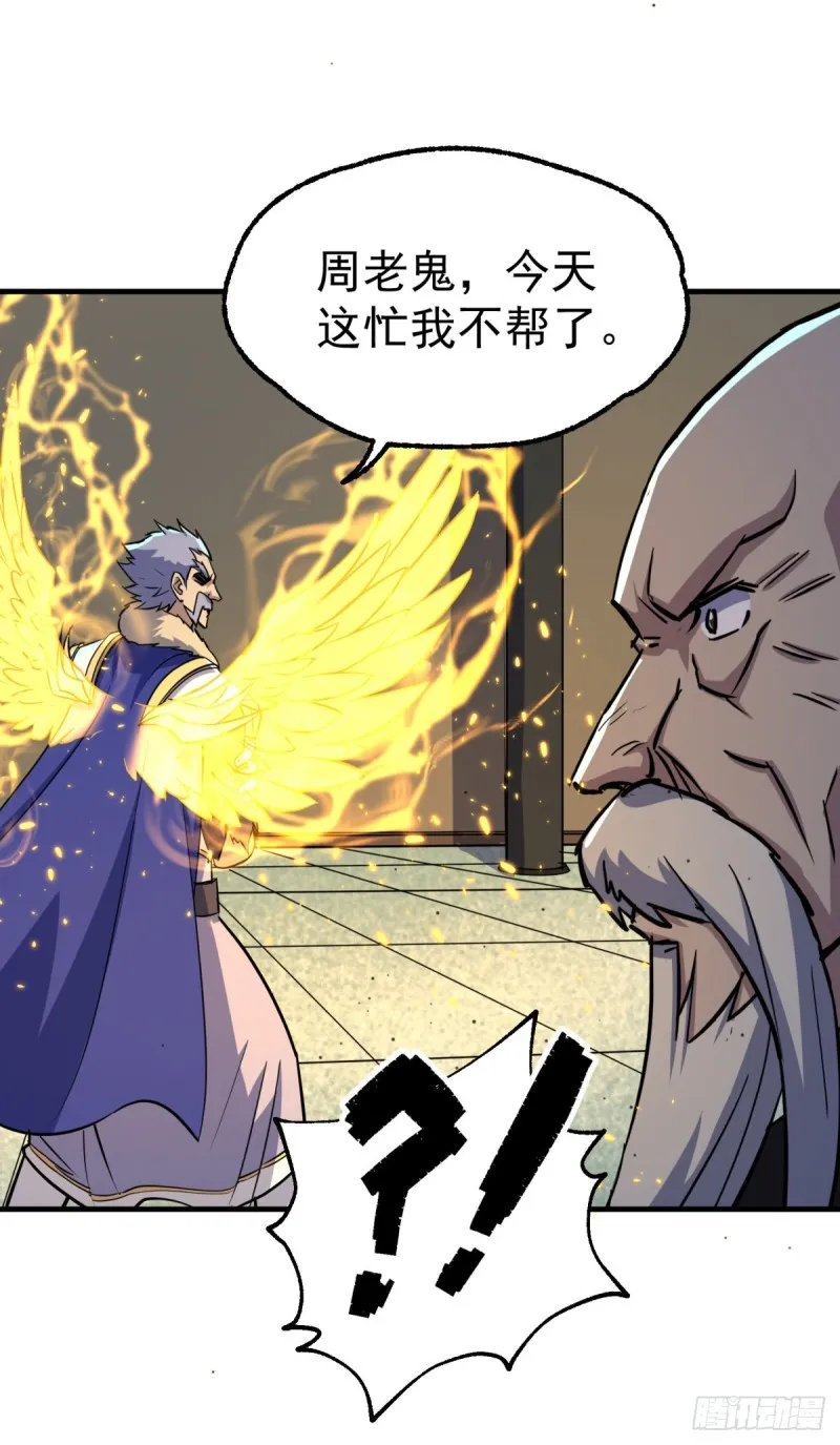 224败逃 第38页