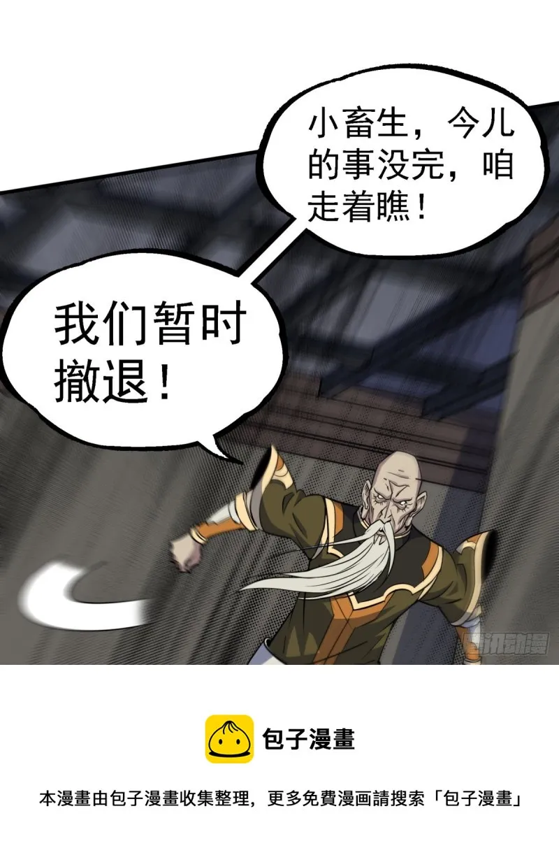 224败逃 第41页