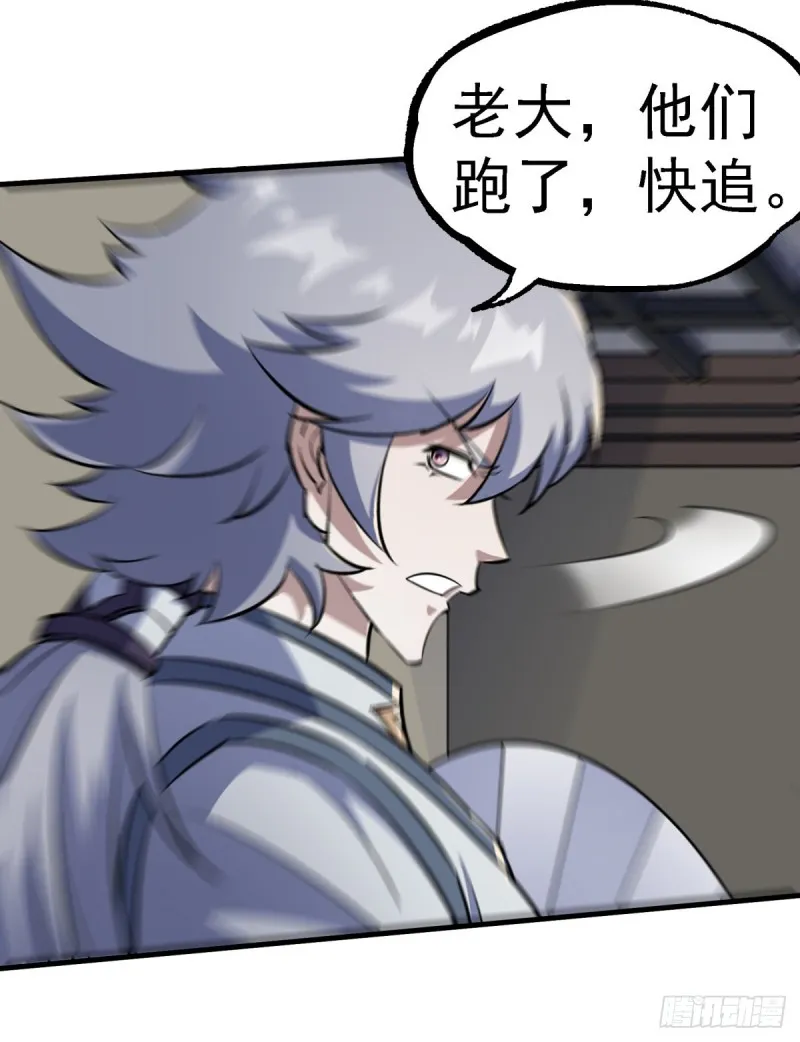224败逃 第43页
