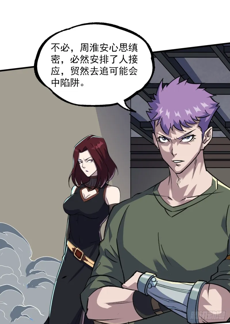 224败逃 第44页