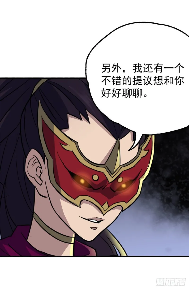 224败逃 第49页