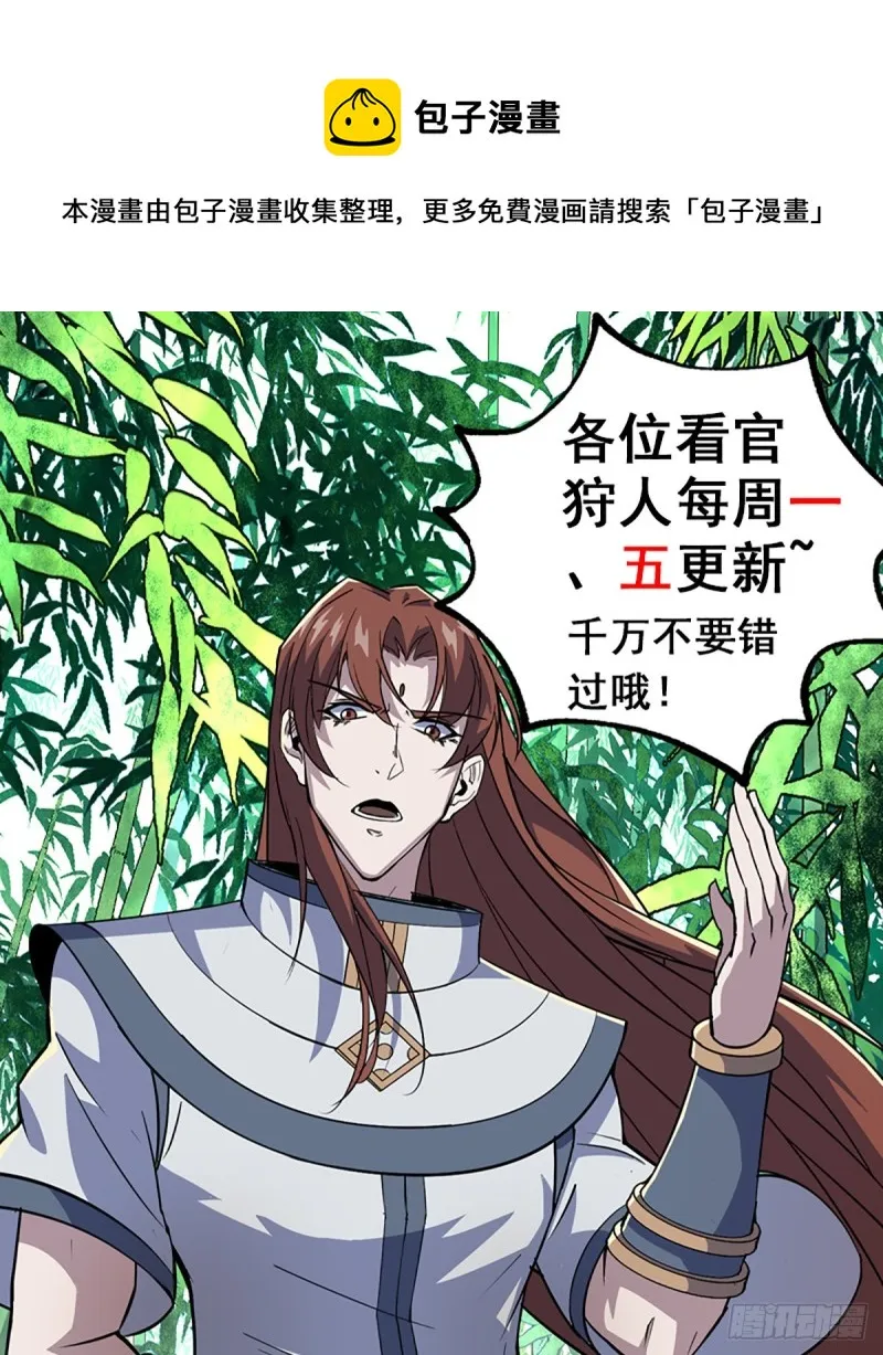 224败逃 第51页