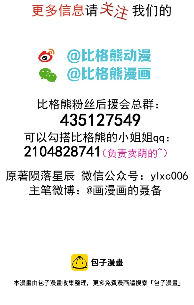 224败逃 第53页