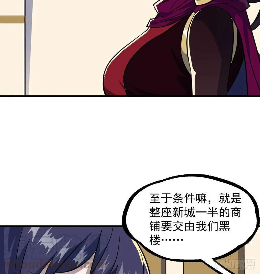 225但是我拒绝 第21页