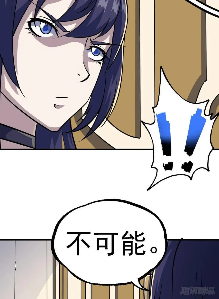 225但是我拒绝 第22页