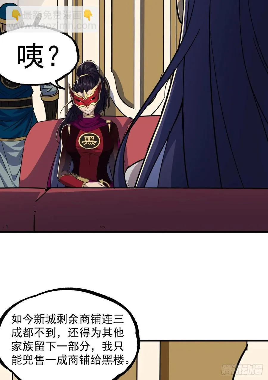 225但是我拒绝 第23页