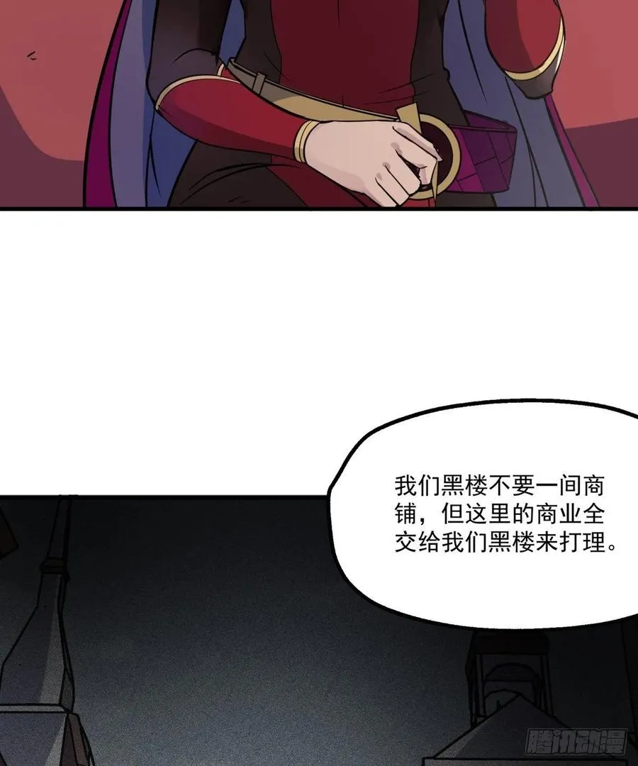 225但是我拒绝 第28页
