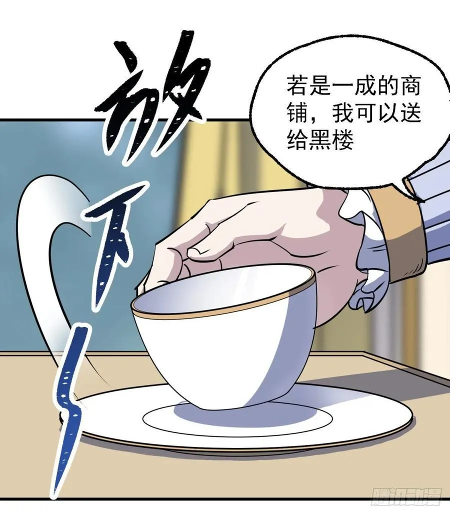 225但是我拒绝 第31页