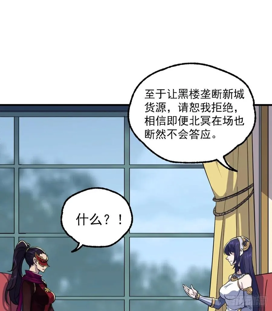 225但是我拒绝 第32页