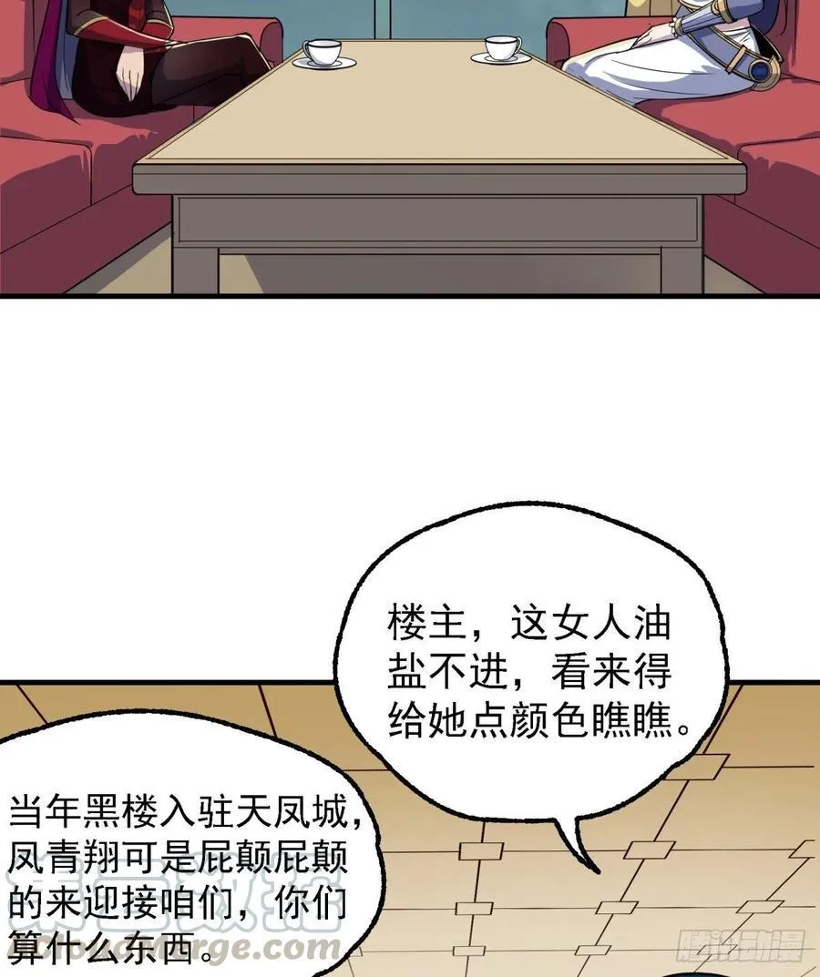 225但是我拒绝 第33页
