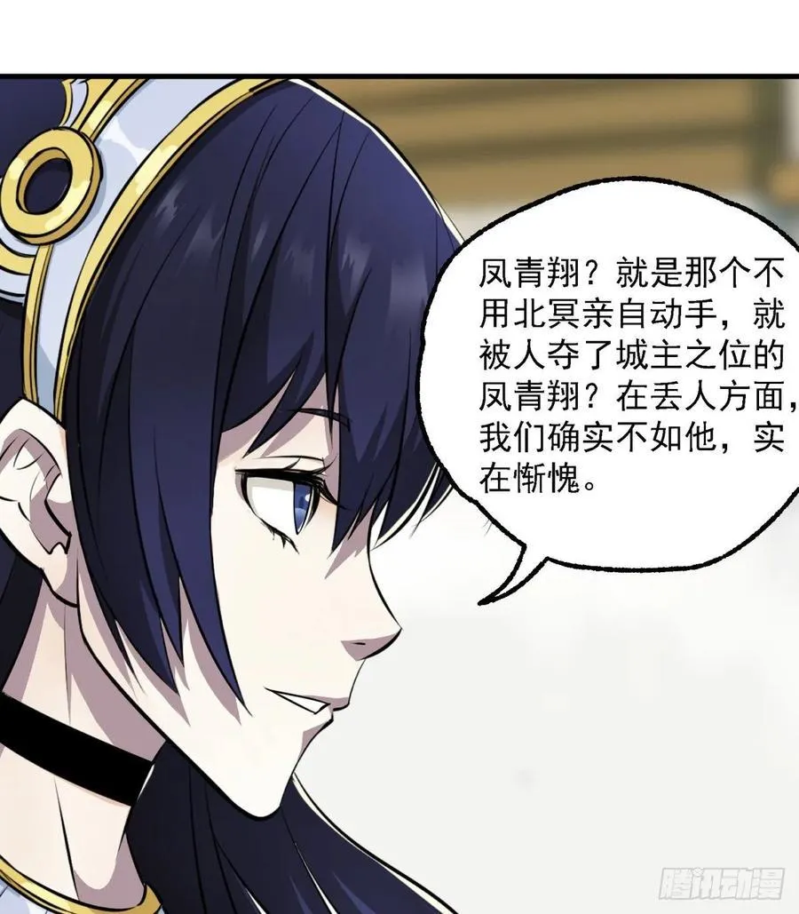 225但是我拒绝 第35页