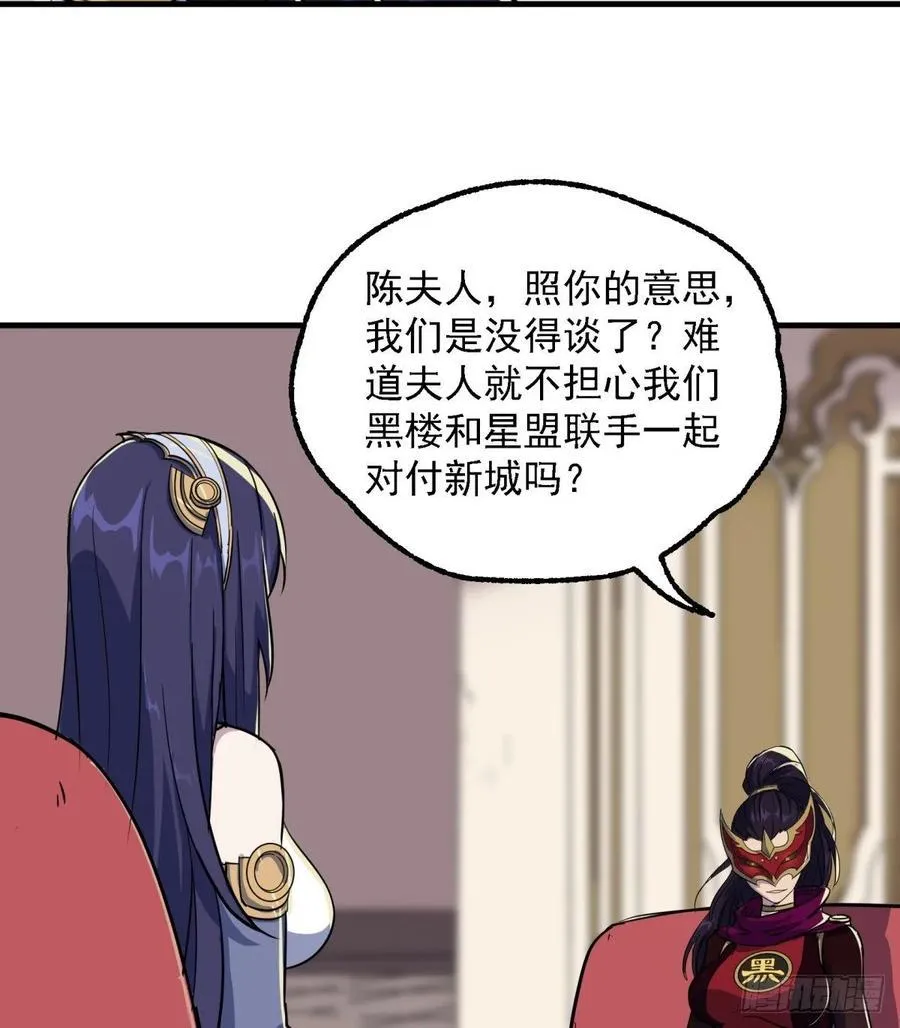 225但是我拒绝 第36页