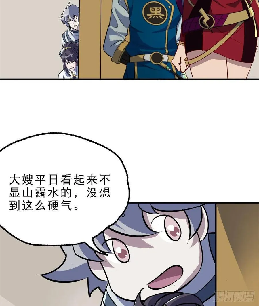 225但是我拒绝 第42页