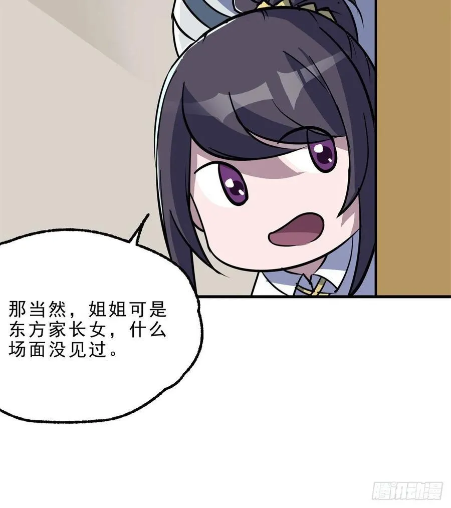 225但是我拒绝 第43页