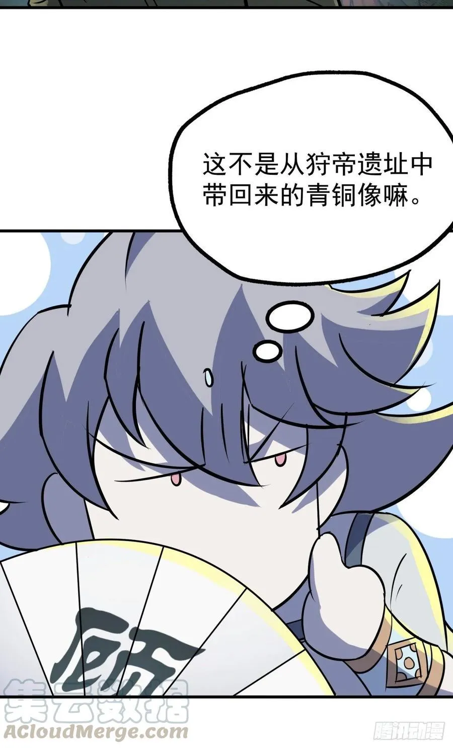 225但是我拒绝 第49页