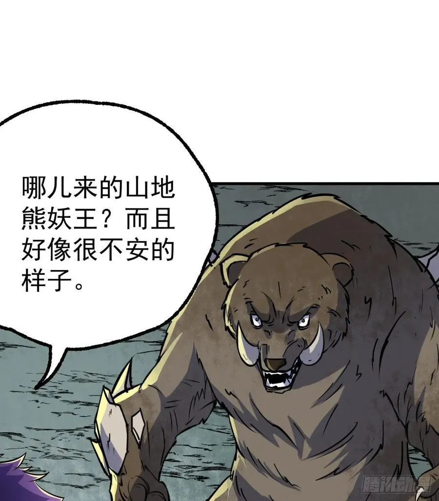 225但是我拒绝 第52页