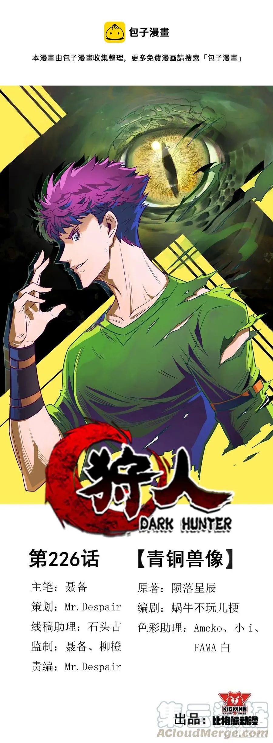 226青铜兽像 第1页