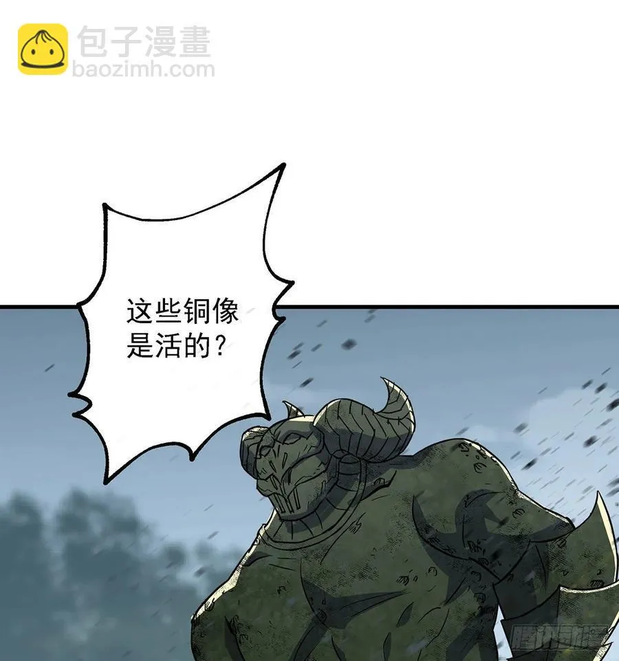 226青铜兽像 第2页