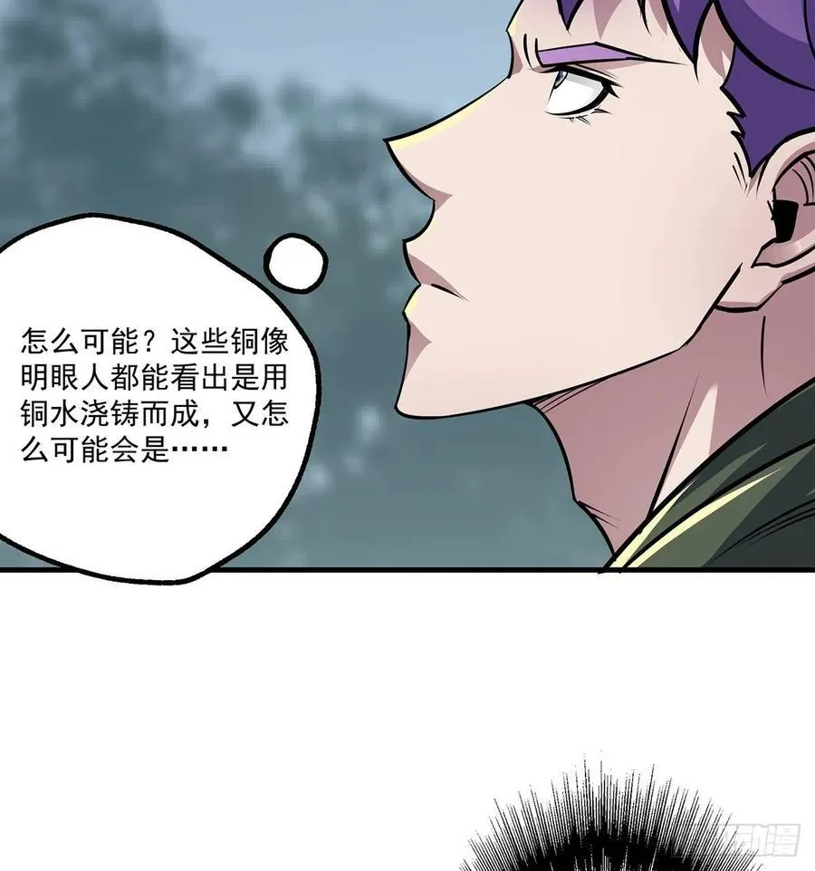 226青铜兽像 第4页