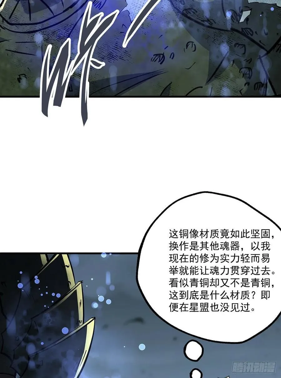 226青铜兽像 第10页