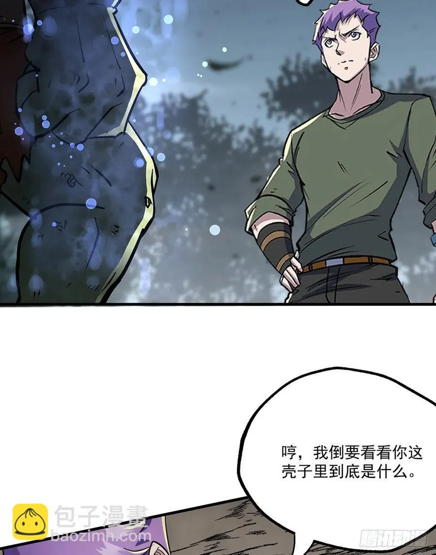 226青铜兽像 第11页