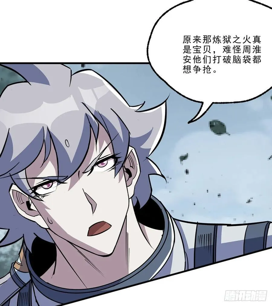 226青铜兽像 第20页