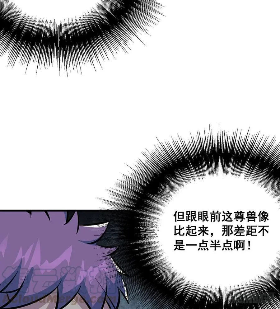 226青铜兽像 第25页