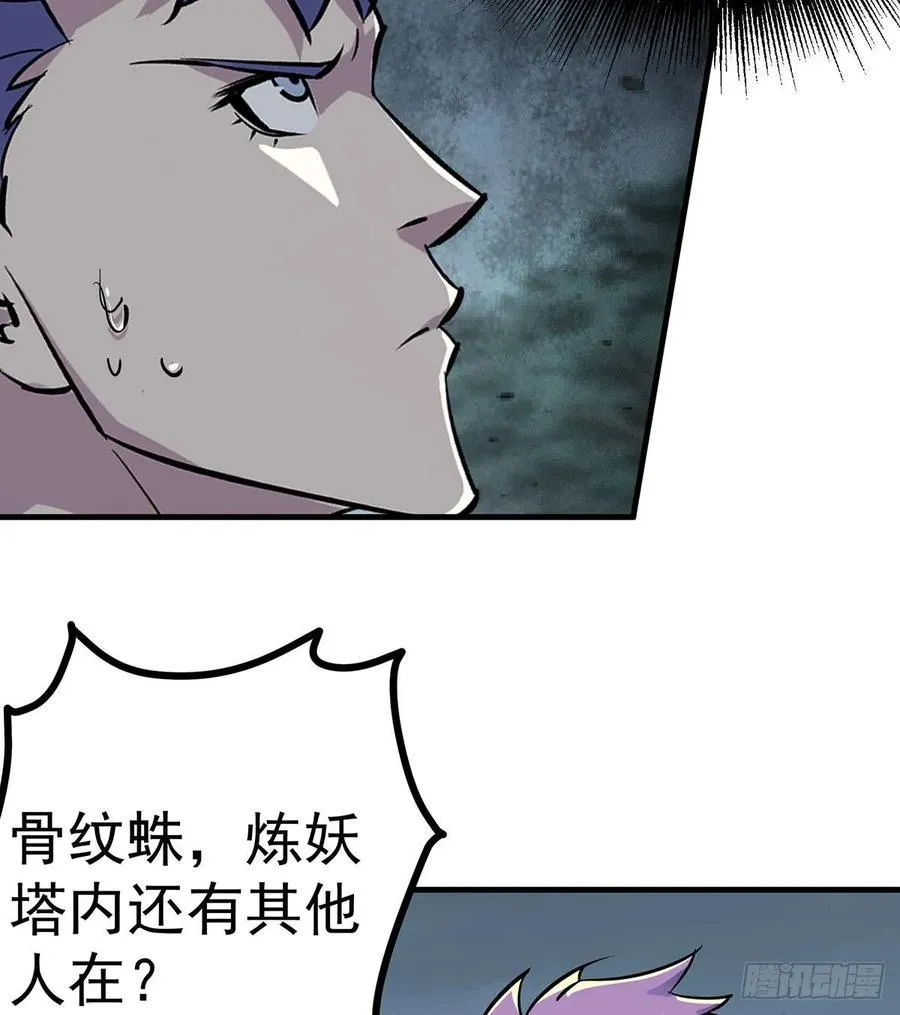 226青铜兽像 第26页
