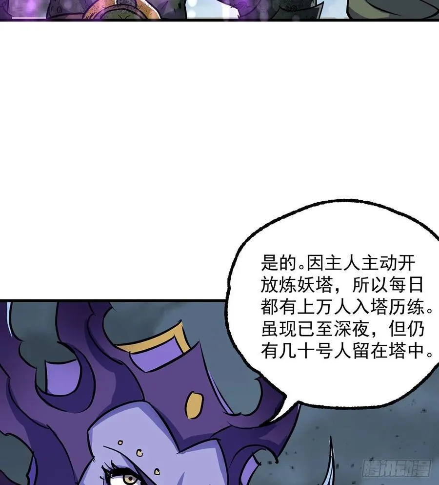 226青铜兽像 第28页