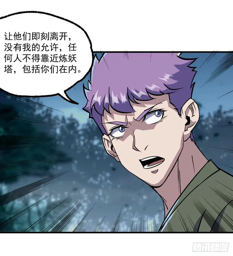 226青铜兽像 第30页