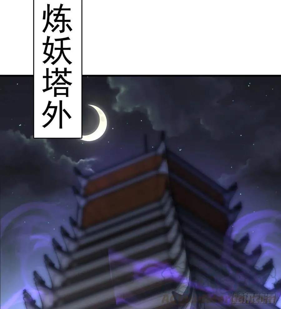 226青铜兽像 第33页